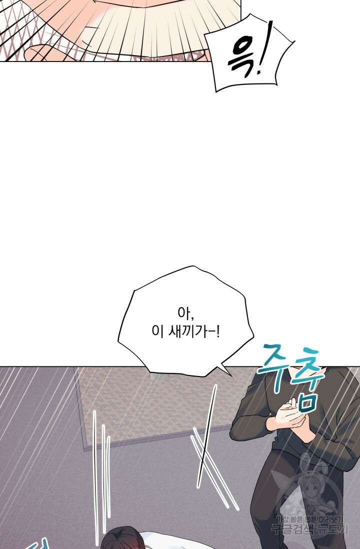 손아귀에서 피어나는 꽃 56화 67