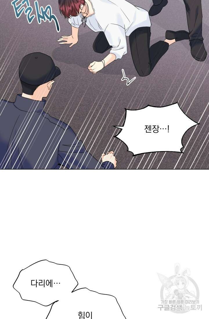 손아귀에서 피어나는 꽃 56화 68