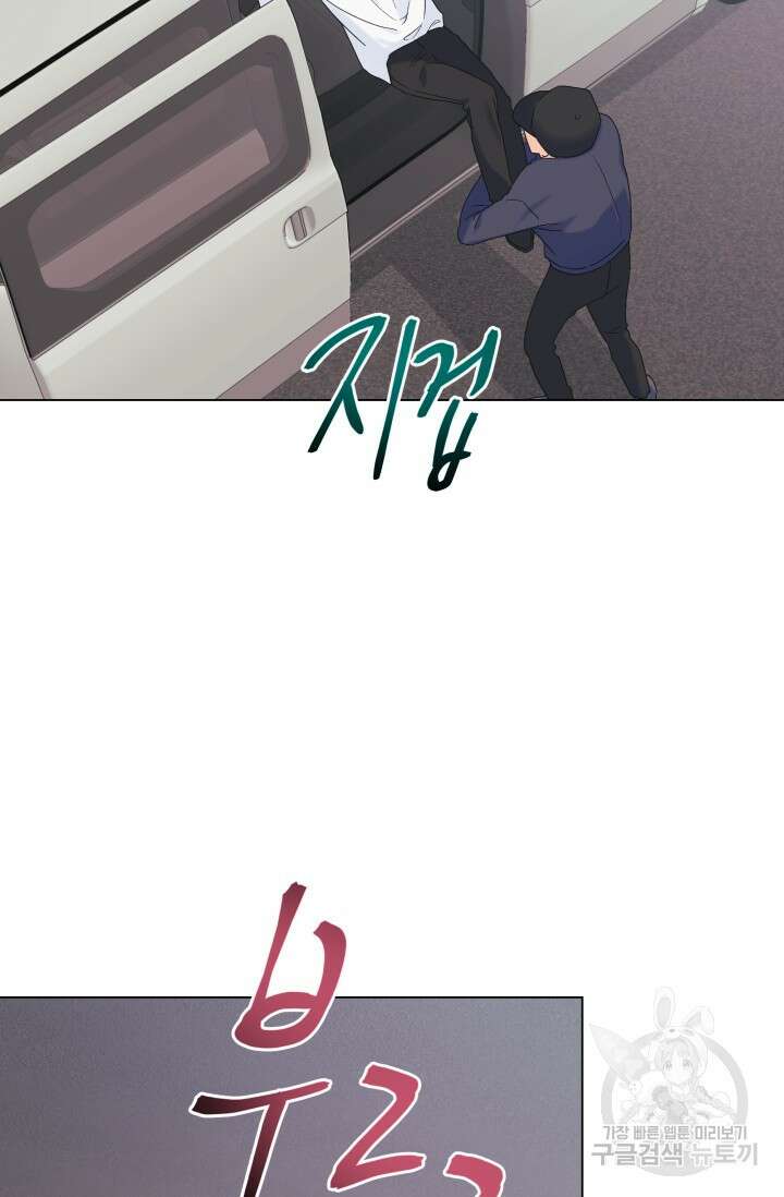 손아귀에서 피어나는 꽃 56화 76