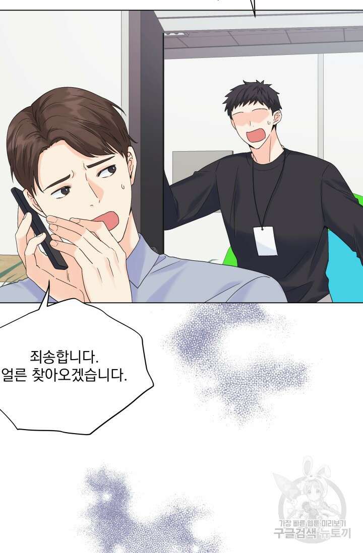 손아귀에서 피어나는 꽃 56화 79