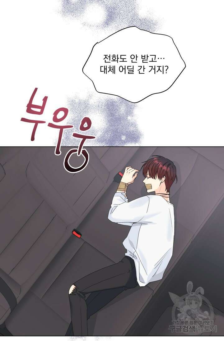 손아귀에서 피어나는 꽃 56화 80