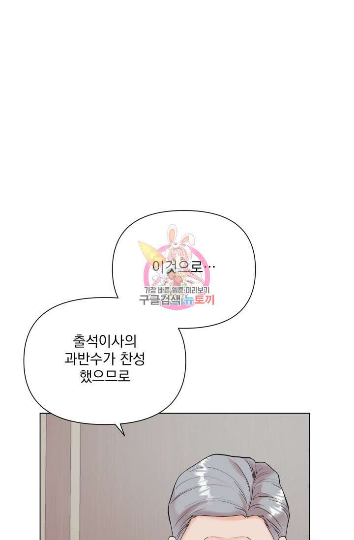 손아귀에서 피어나는 꽃 62화 1