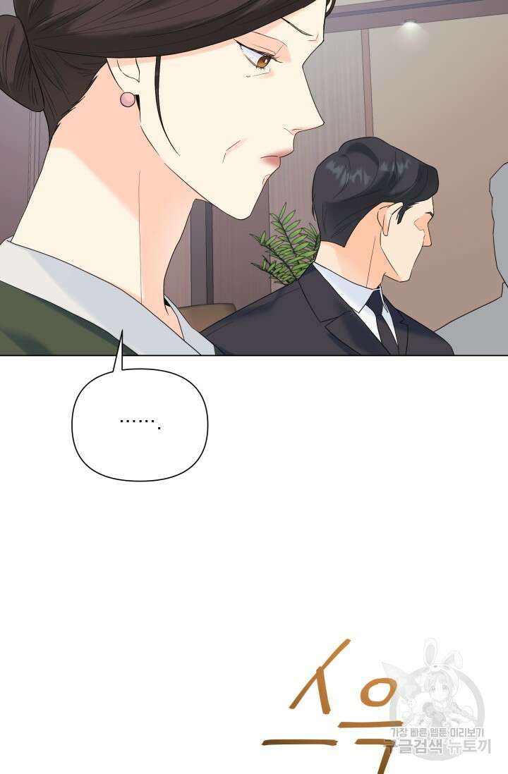 손아귀에서 피어나는 꽃 62화 6