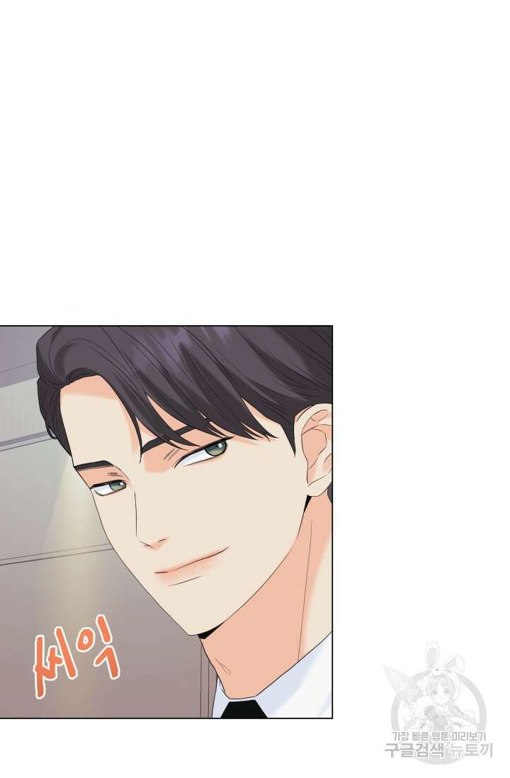 손아귀에서 피어나는 꽃 62화 9