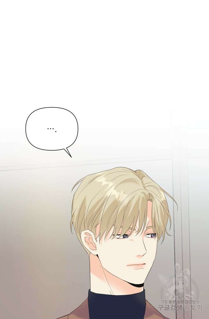 손아귀에서 피어나는 꽃 62화 12