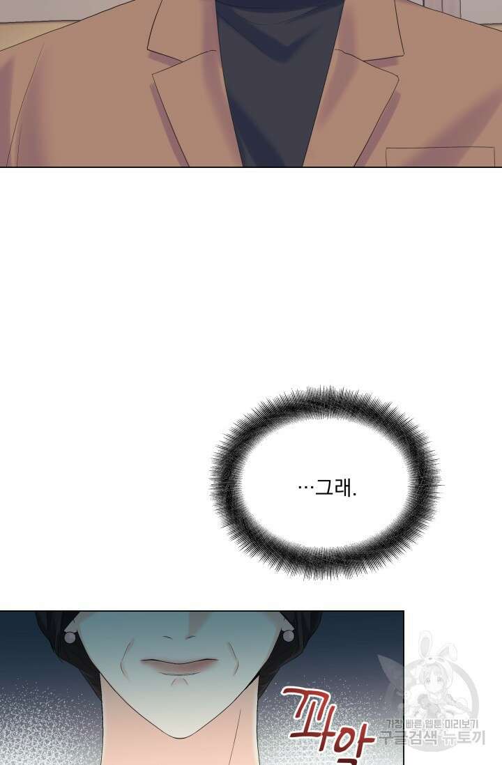 손아귀에서 피어나는 꽃 62화 13
