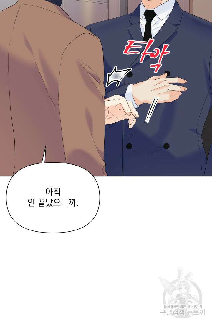 손아귀에서 피어나는 꽃 62화 24
