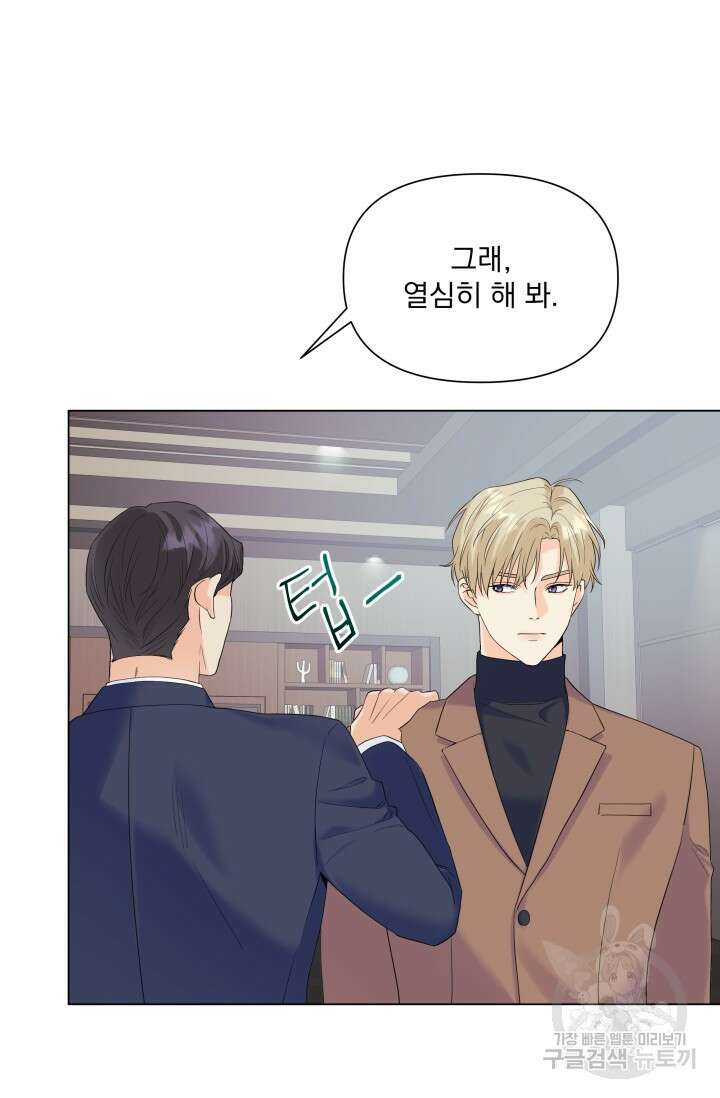 손아귀에서 피어나는 꽃 62화 25