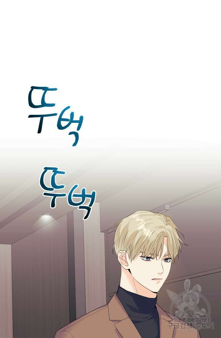 손아귀에서 피어나는 꽃 62화 26