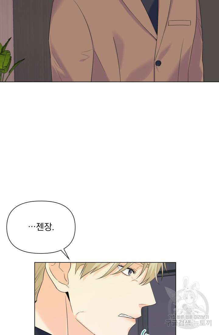 손아귀에서 피어나는 꽃 62화 27