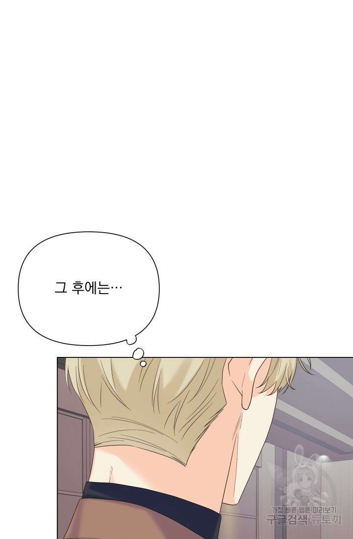 손아귀에서 피어나는 꽃 62화 32