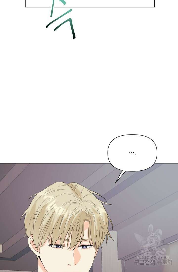 손아귀에서 피어나는 꽃 62화 34