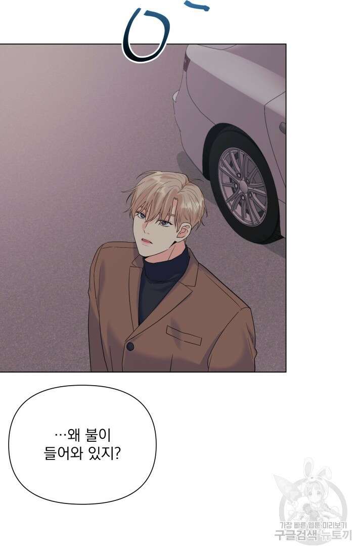 손아귀에서 피어나는 꽃 62화 41