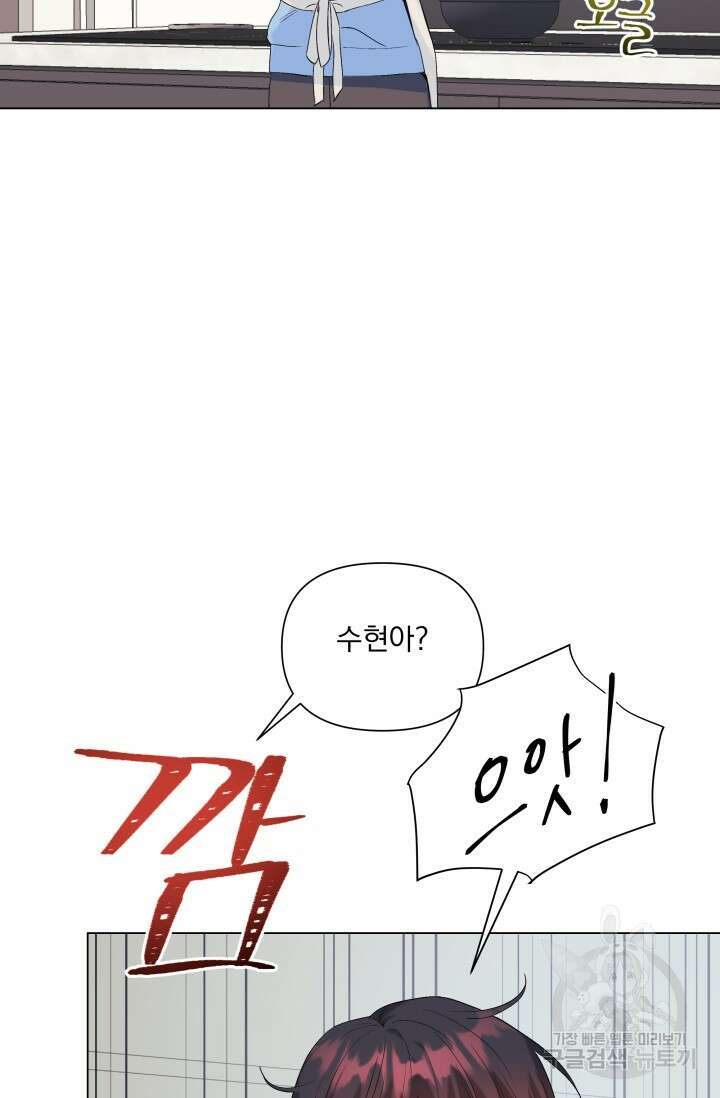 손아귀에서 피어나는 꽃 62화 46