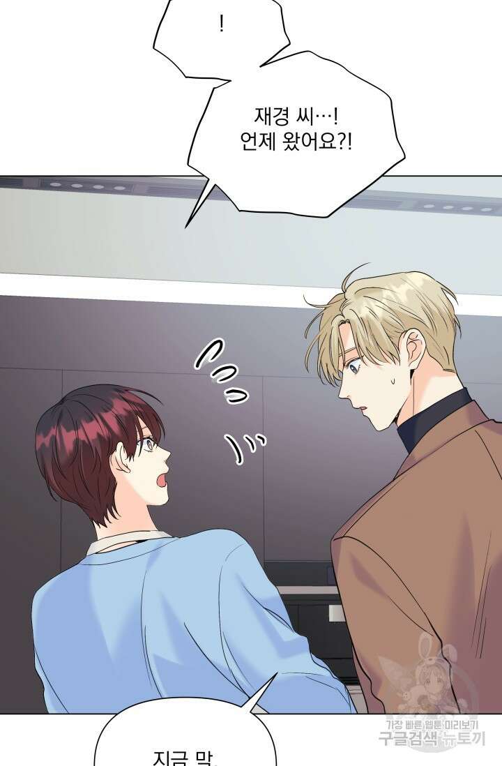 손아귀에서 피어나는 꽃 62화 48