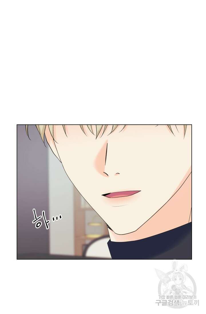 손아귀에서 피어나는 꽃 62화 54