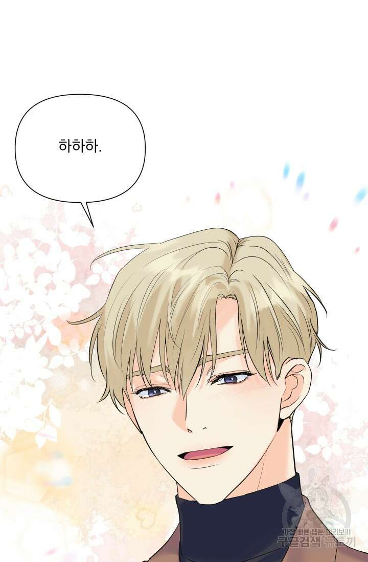 손아귀에서 피어나는 꽃 62화 55