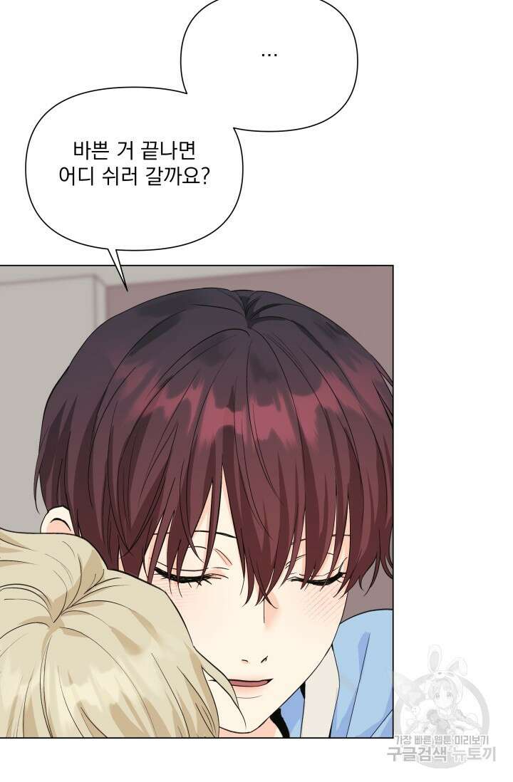 손아귀에서 피어나는 꽃 62화 60