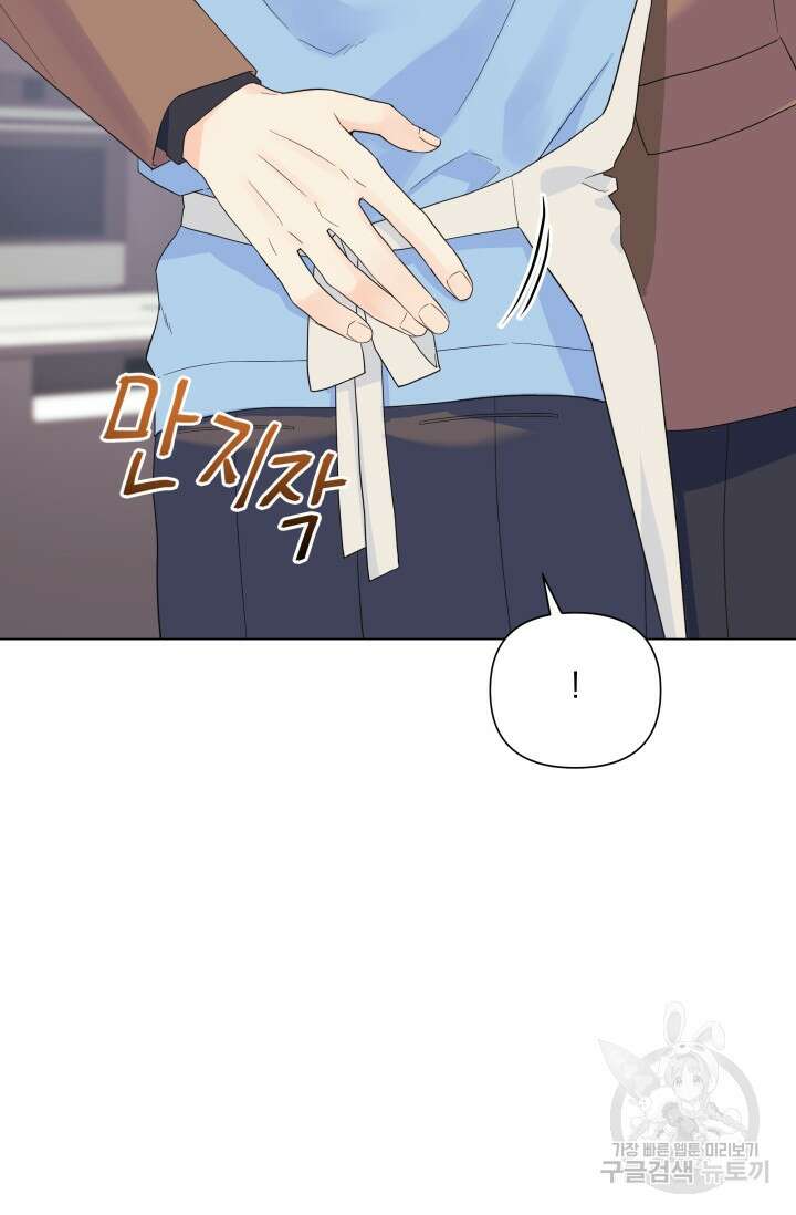 손아귀에서 피어나는 꽃 62화 63
