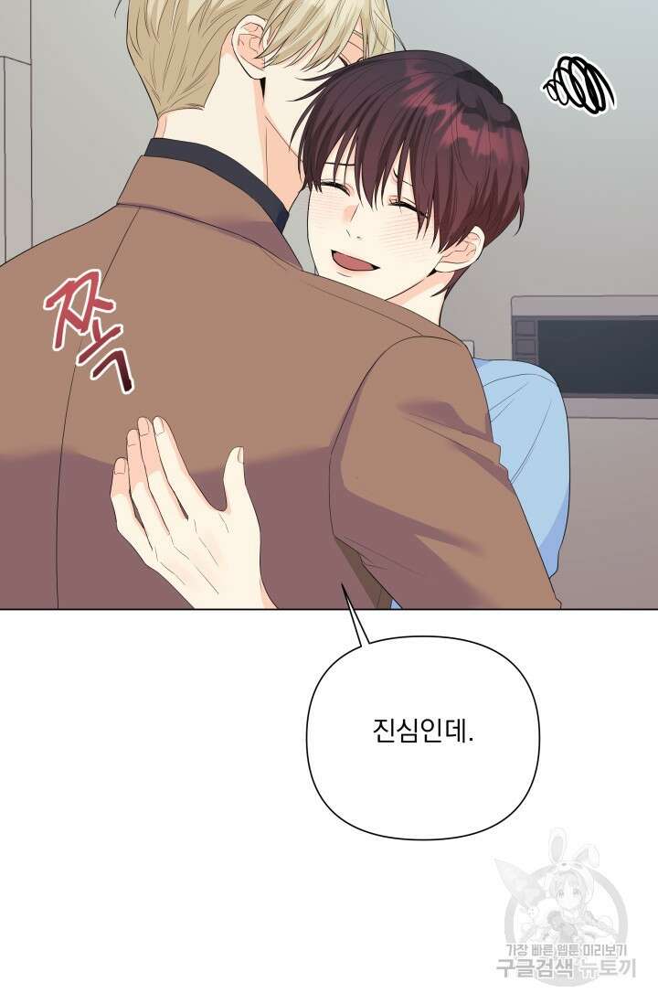 손아귀에서 피어나는 꽃 62화 67