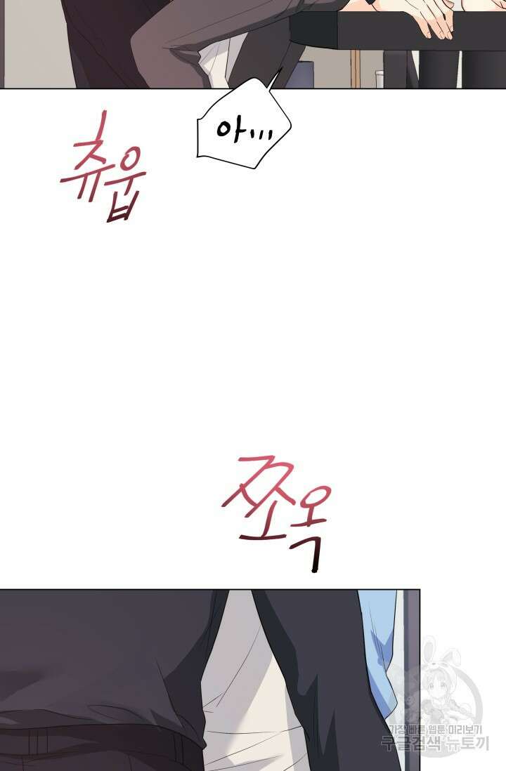 손아귀에서 피어나는 꽃 62화 70