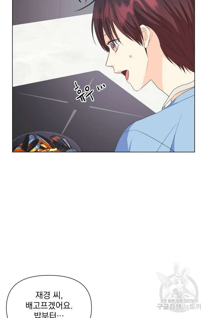 손아귀에서 피어나는 꽃 62화 77