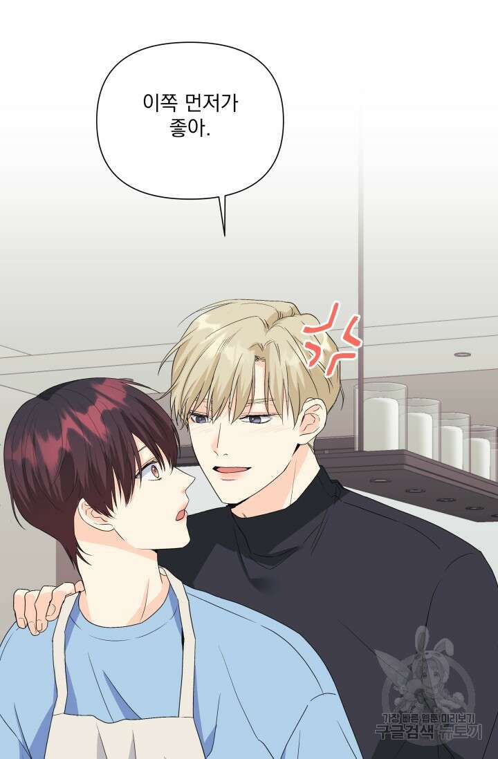 손아귀에서 피어나는 꽃 62화 80