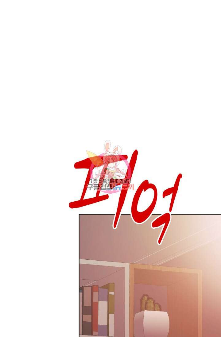 손아귀에서 피어나는 꽃 70화 1