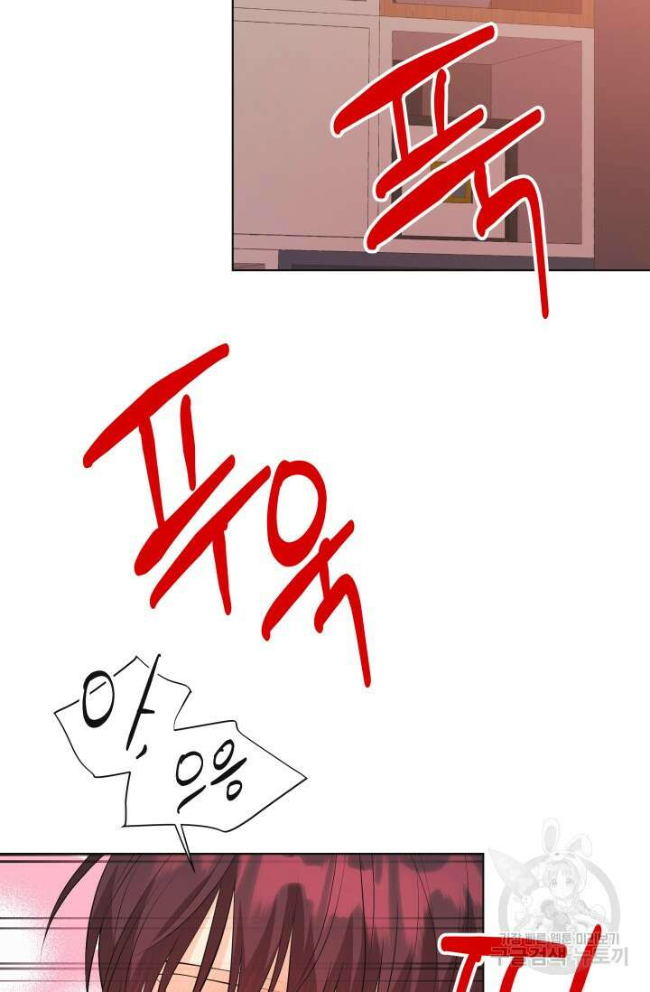 손아귀에서 피어나는 꽃 70화 2