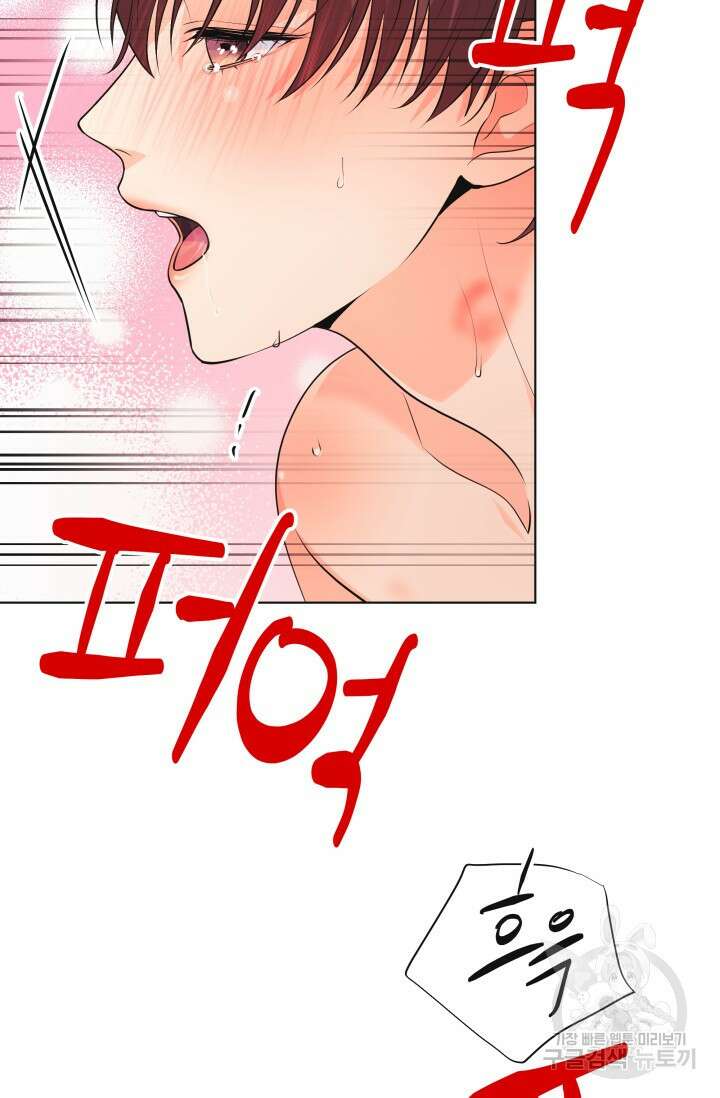 손아귀에서 피어나는 꽃 70화 3