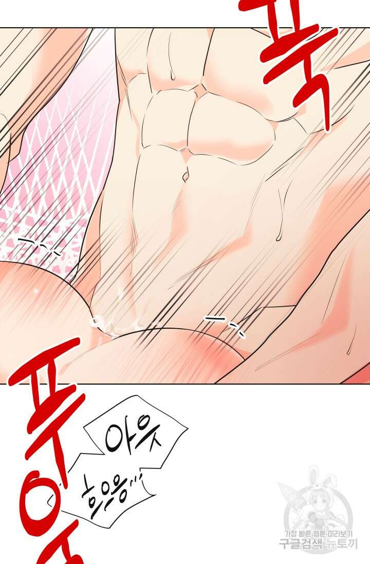 손아귀에서 피어나는 꽃 70화 4