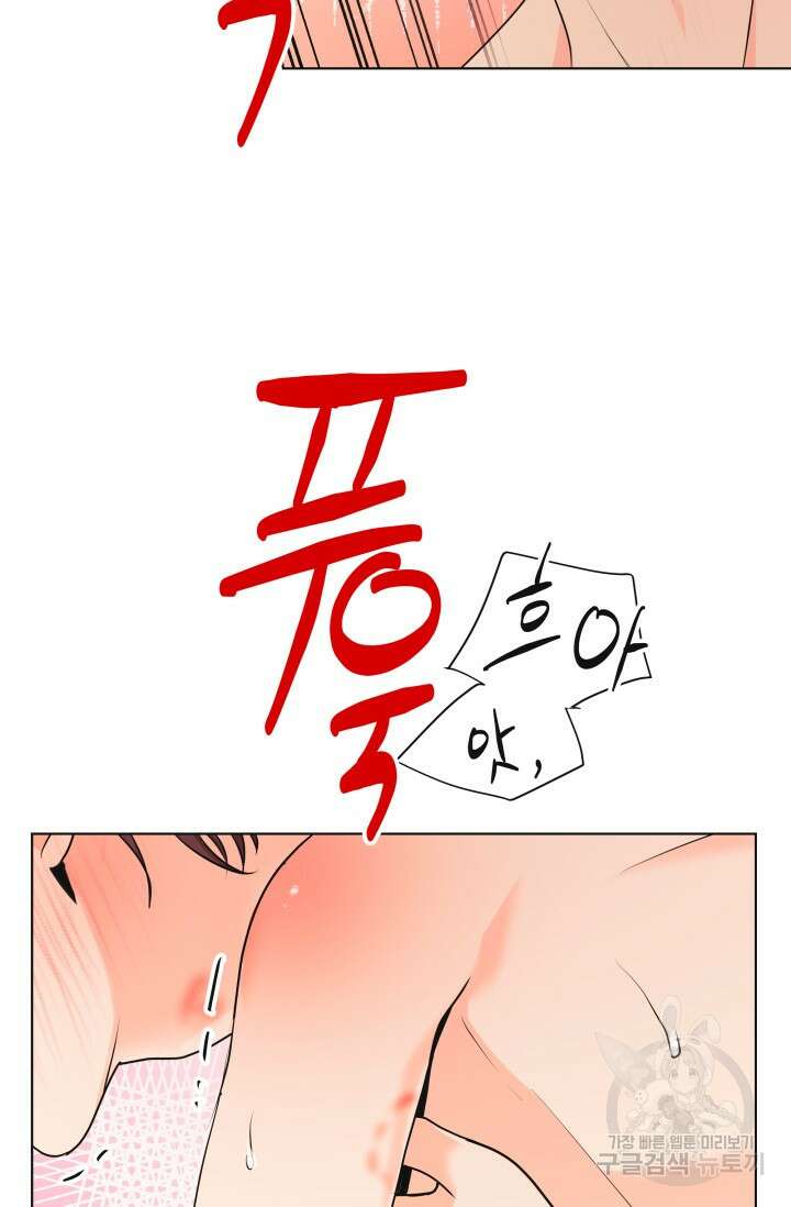 손아귀에서 피어나는 꽃 70화 6
