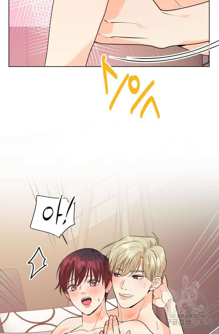 손아귀에서 피어나는 꽃 70화 7