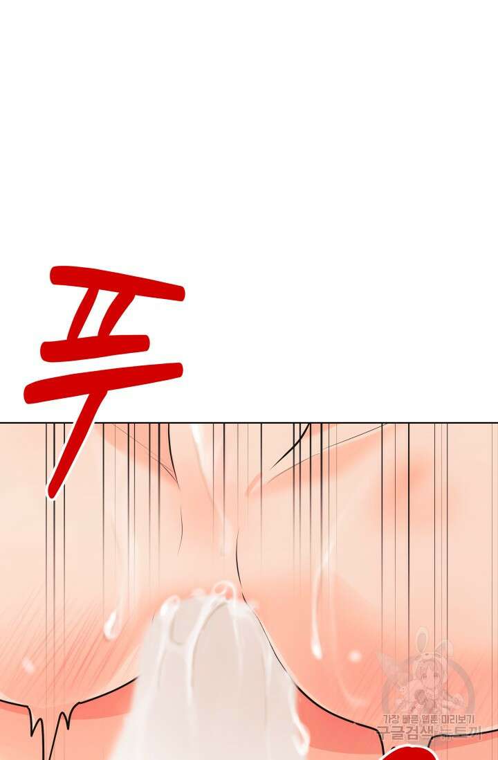 손아귀에서 피어나는 꽃 70화 9
