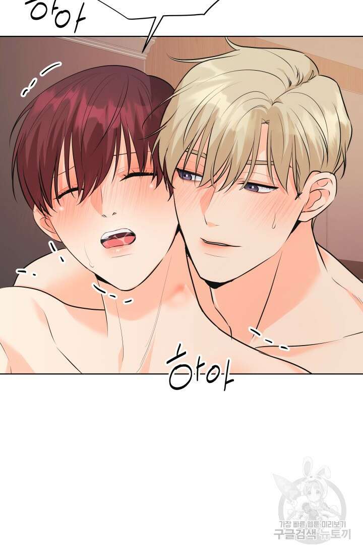 손아귀에서 피어나는 꽃 70화 12