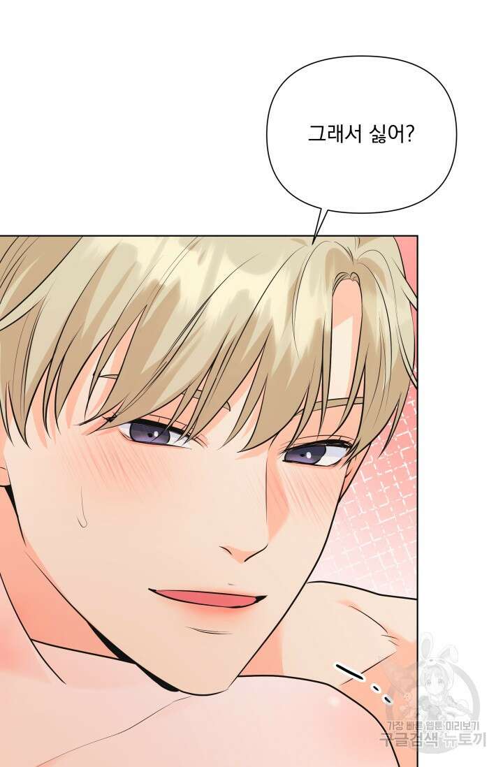 손아귀에서 피어나는 꽃 70화 13