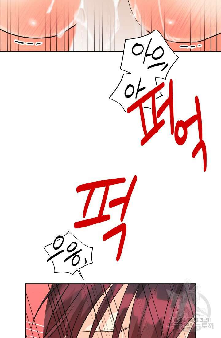 손아귀에서 피어나는 꽃 70화 15