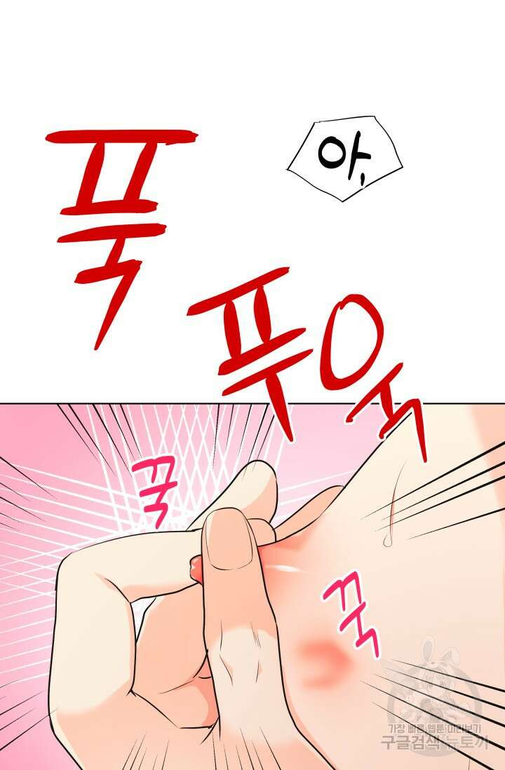 손아귀에서 피어나는 꽃 70화 17