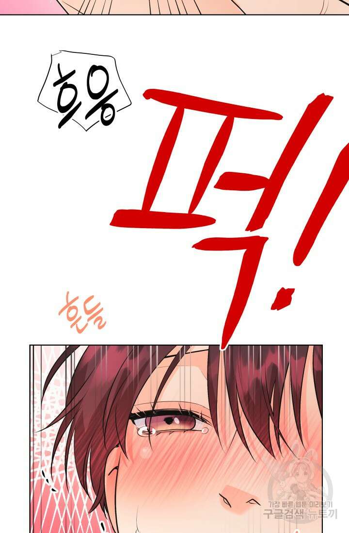 손아귀에서 피어나는 꽃 70화 18