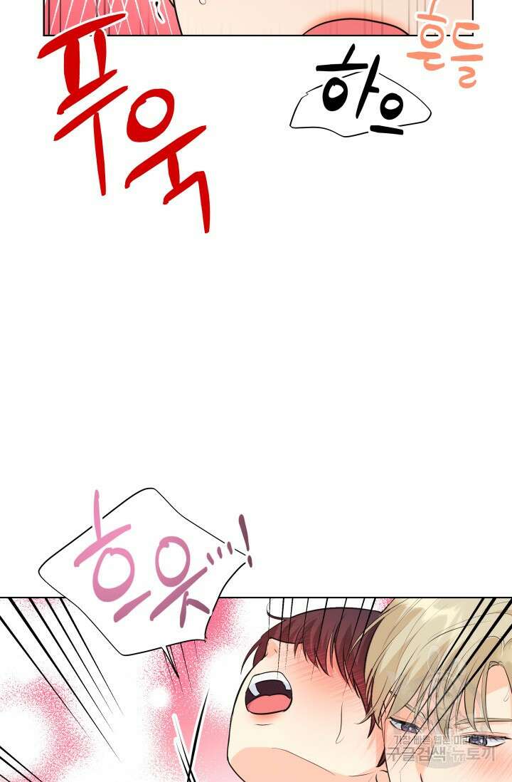 손아귀에서 피어나는 꽃 70화 19