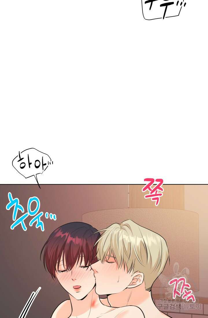 손아귀에서 피어나는 꽃 70화 23