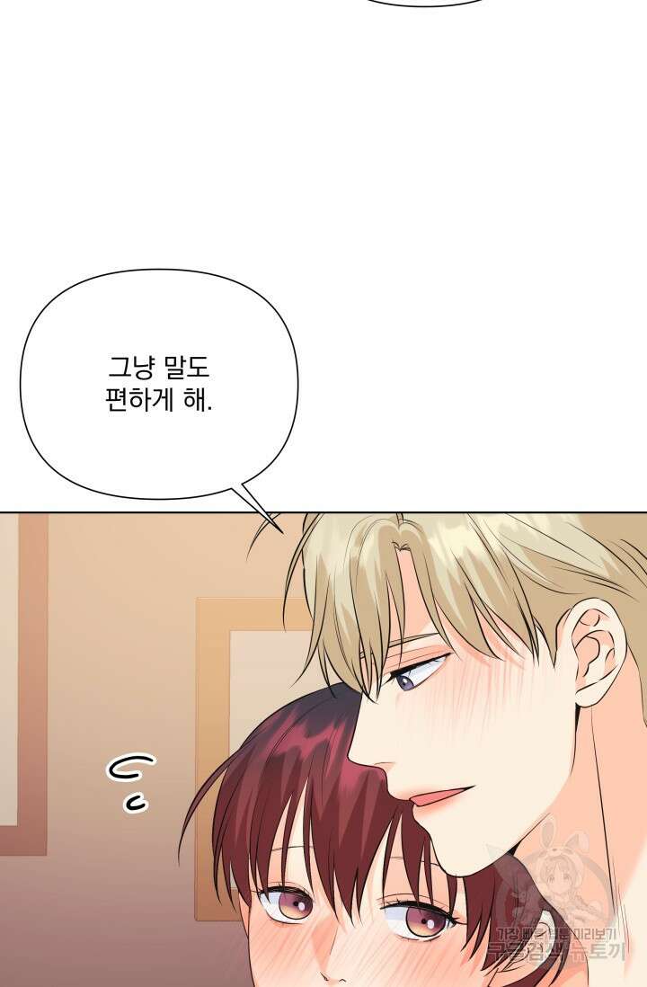 손아귀에서 피어나는 꽃 70화 26