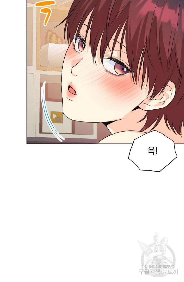 손아귀에서 피어나는 꽃 70화 28