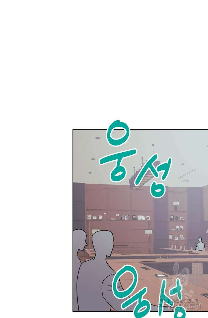 손아귀에서 피어나는 꽃 70화 31