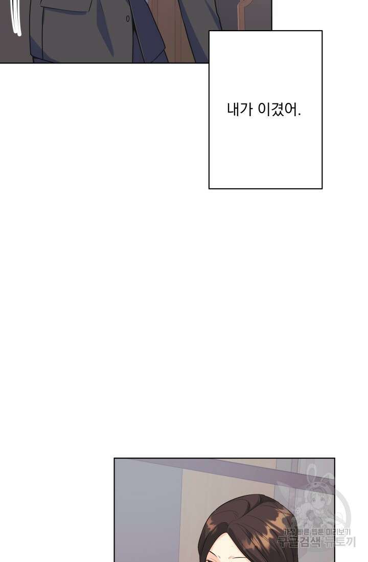 손아귀에서 피어나는 꽃 70화 40