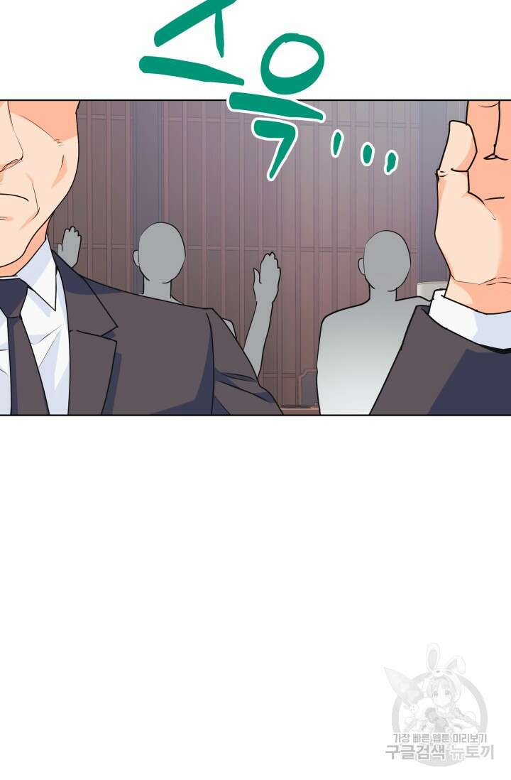 손아귀에서 피어나는 꽃 70화 45