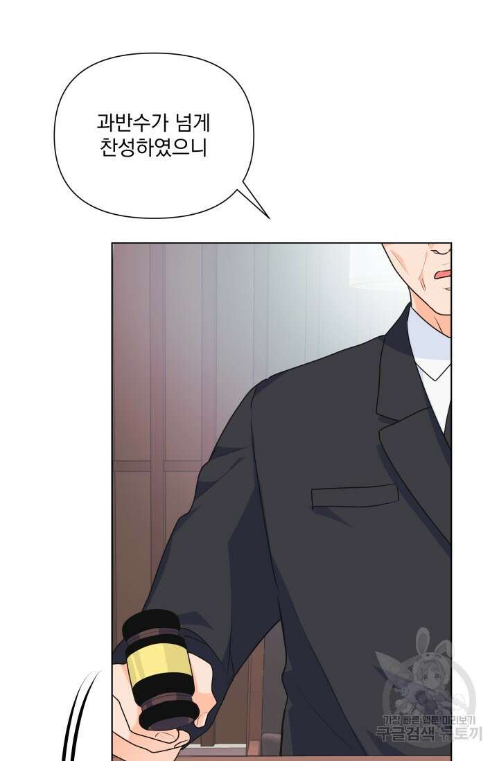 손아귀에서 피어나는 꽃 70화 46