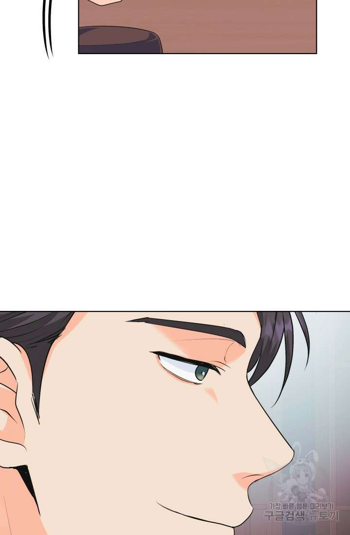 손아귀에서 피어나는 꽃 70화 47