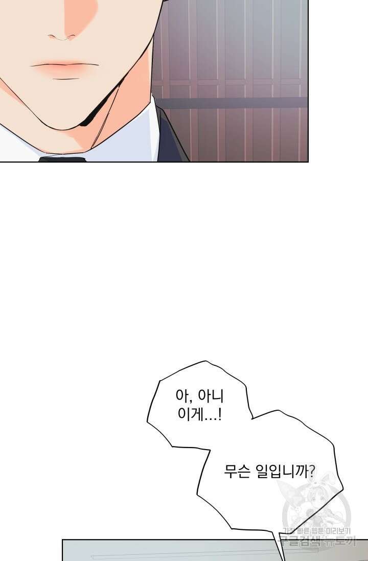 손아귀에서 피어나는 꽃 70화 54