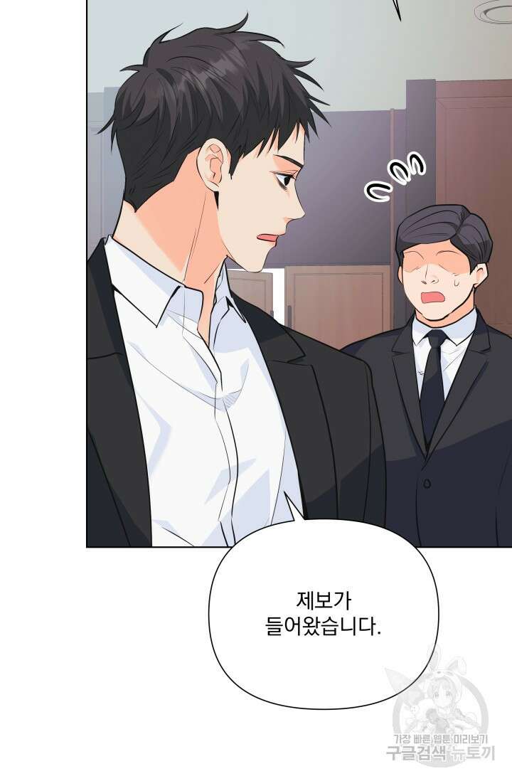 손아귀에서 피어나는 꽃 70화 55